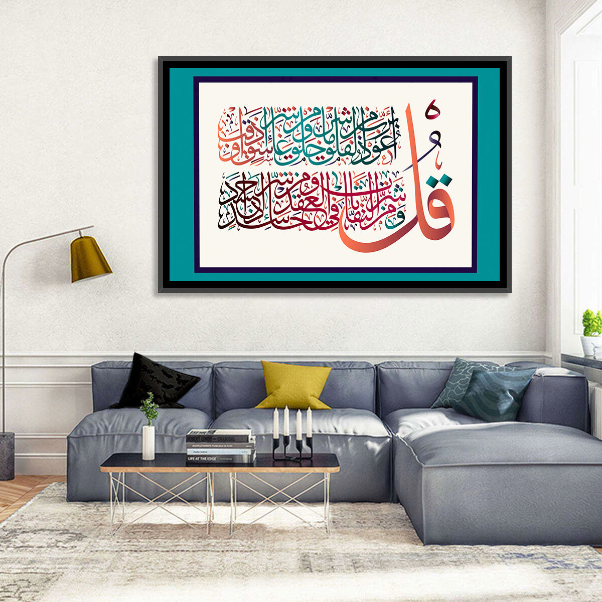 Surah Al-Falaq 113 Calligraphy Wall Art in a room, landscape