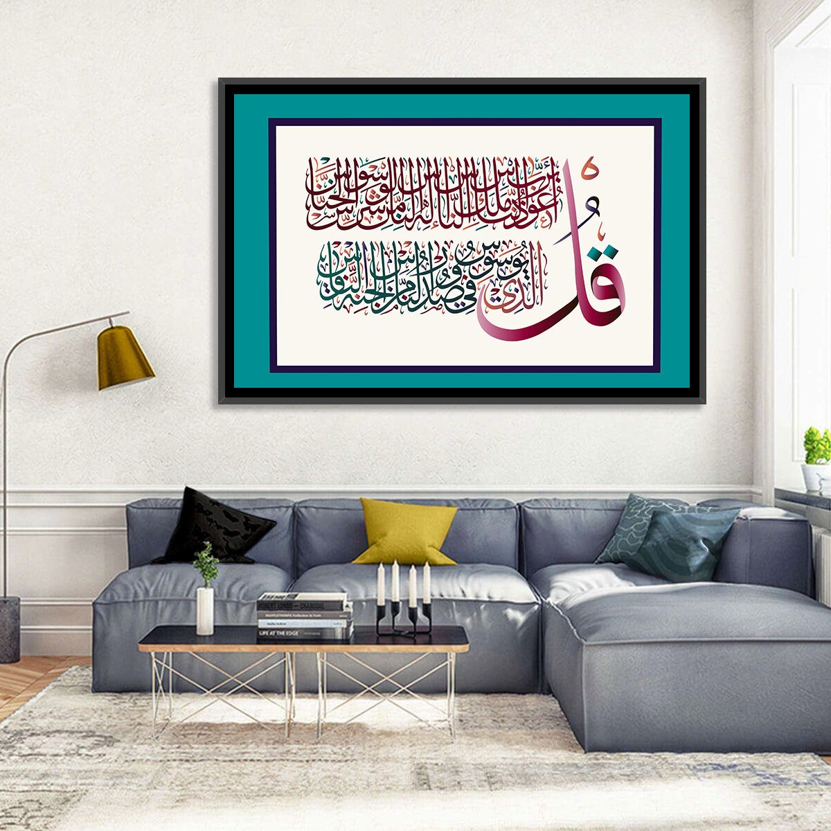 Surah Al-Nas 114 Calligraphy Wall Art in a room, landscape