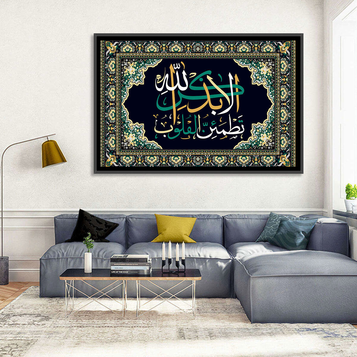Ala Bidzikrillahi Tathmainnul Qulub Calligraphy Wall Art in a room, landscape