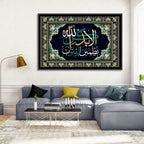 Ala Bidzikrillahi Tathmainnul Qulub Calligraphy Wall Art