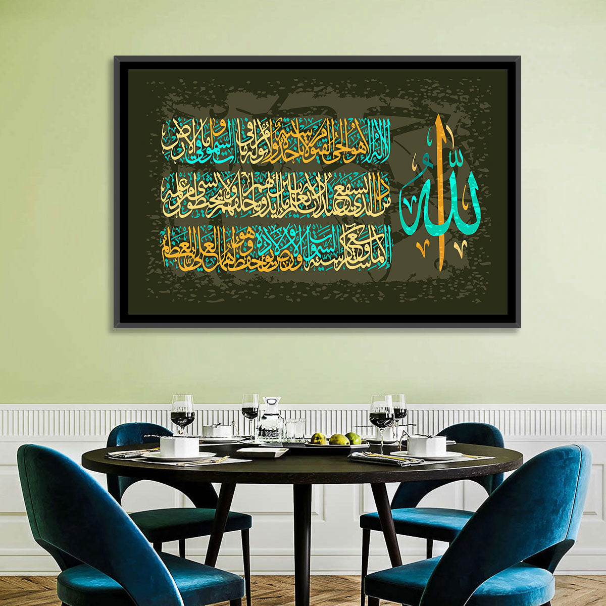 Ayat Al-kursi Calligraphy from Sura Al Bakara Wall Art in a room, landscape