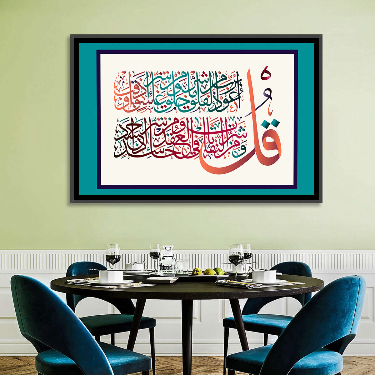 Surah Al-Falaq 113 Calligraphy Wall Art in a room, landscape