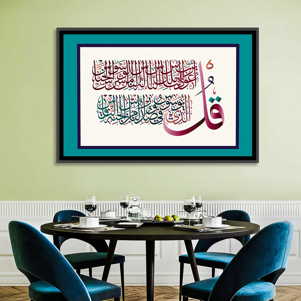 Surah Al-Nas 114 Calligraphy Wall Art in a room, landscape