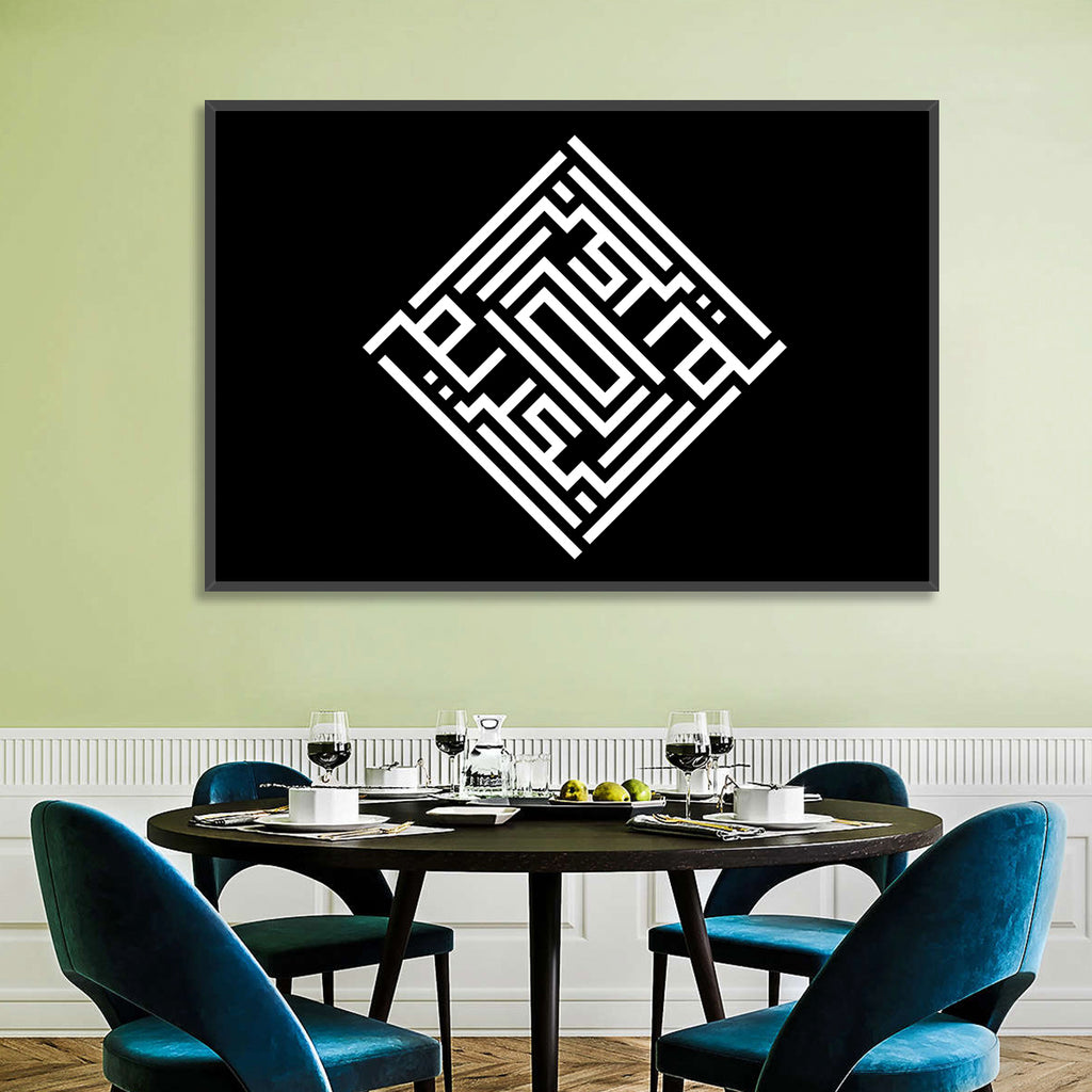 Al-Kareem Kufi Style Islamic Calligraphy Wall Art