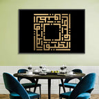 Al-Lathiif Kufi Style Islamic Calligraphy Wall Art