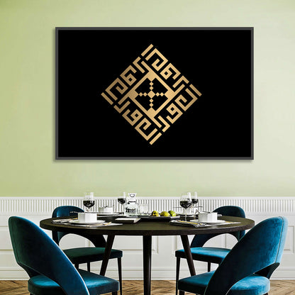 Al-Awwal Kufi Style Islamic Calligraphy Wall Art