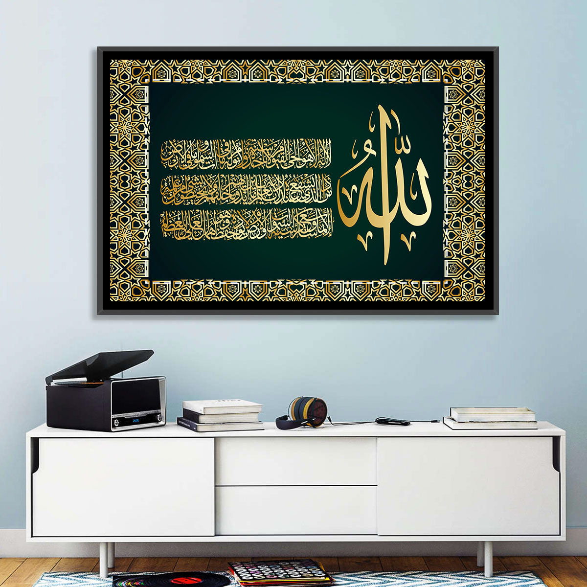 Ayatul-Kursi Islamic Calligraphy Wall Art in a room, landscape