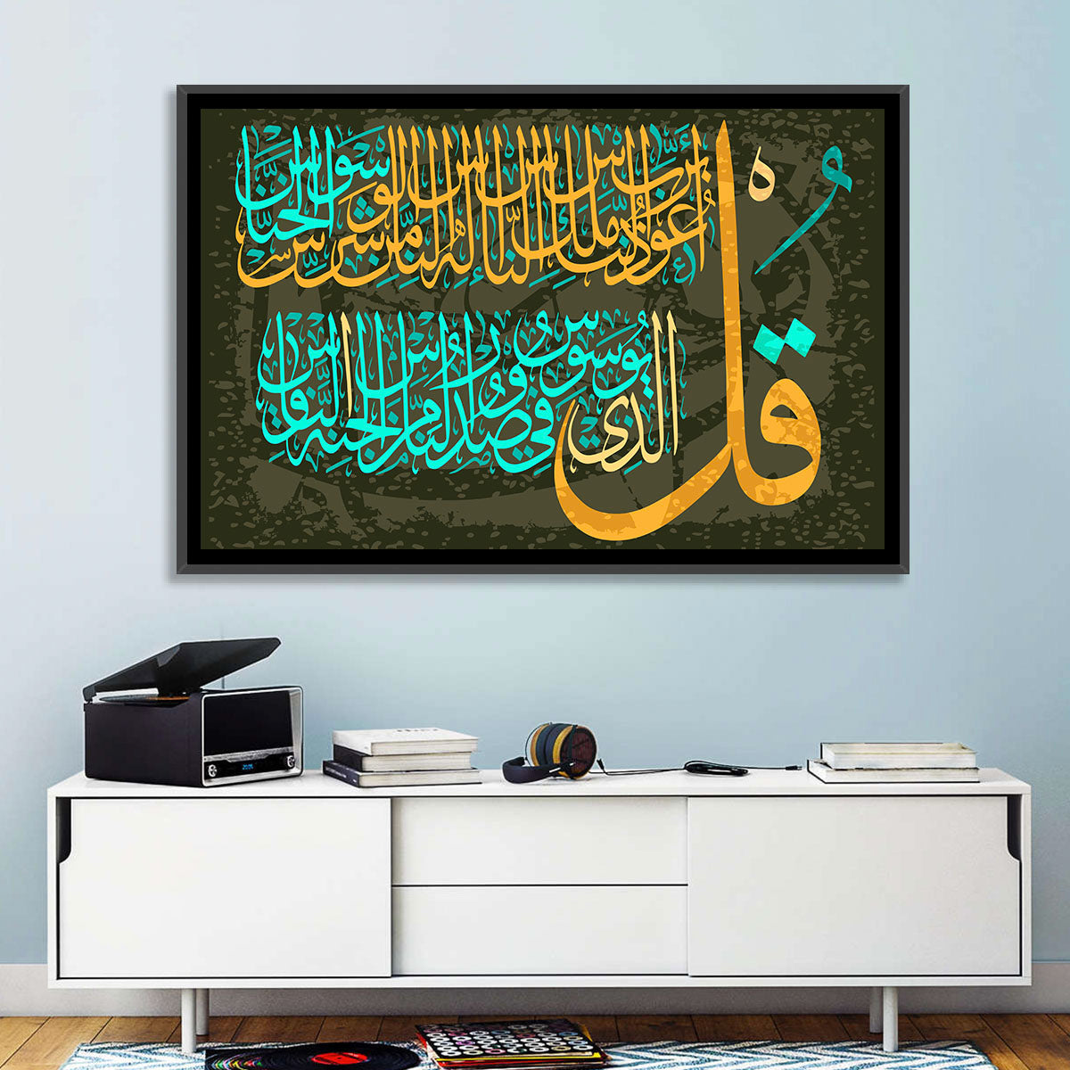 Surah Al-falaq Gold Calligraphy Wall Art in a room, landscape