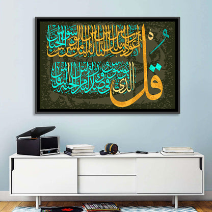 Surah Al-Falaq Islamic Wall Art