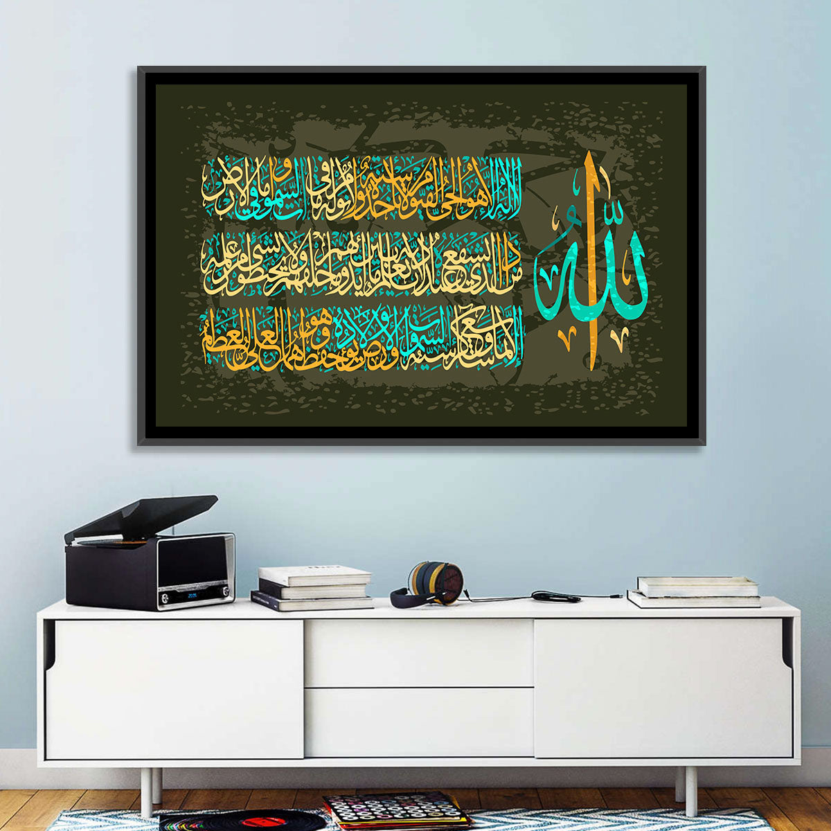 Ayat Al-kursi Calligraphy from Sura Al Bakara Wall Art in a room, landscape