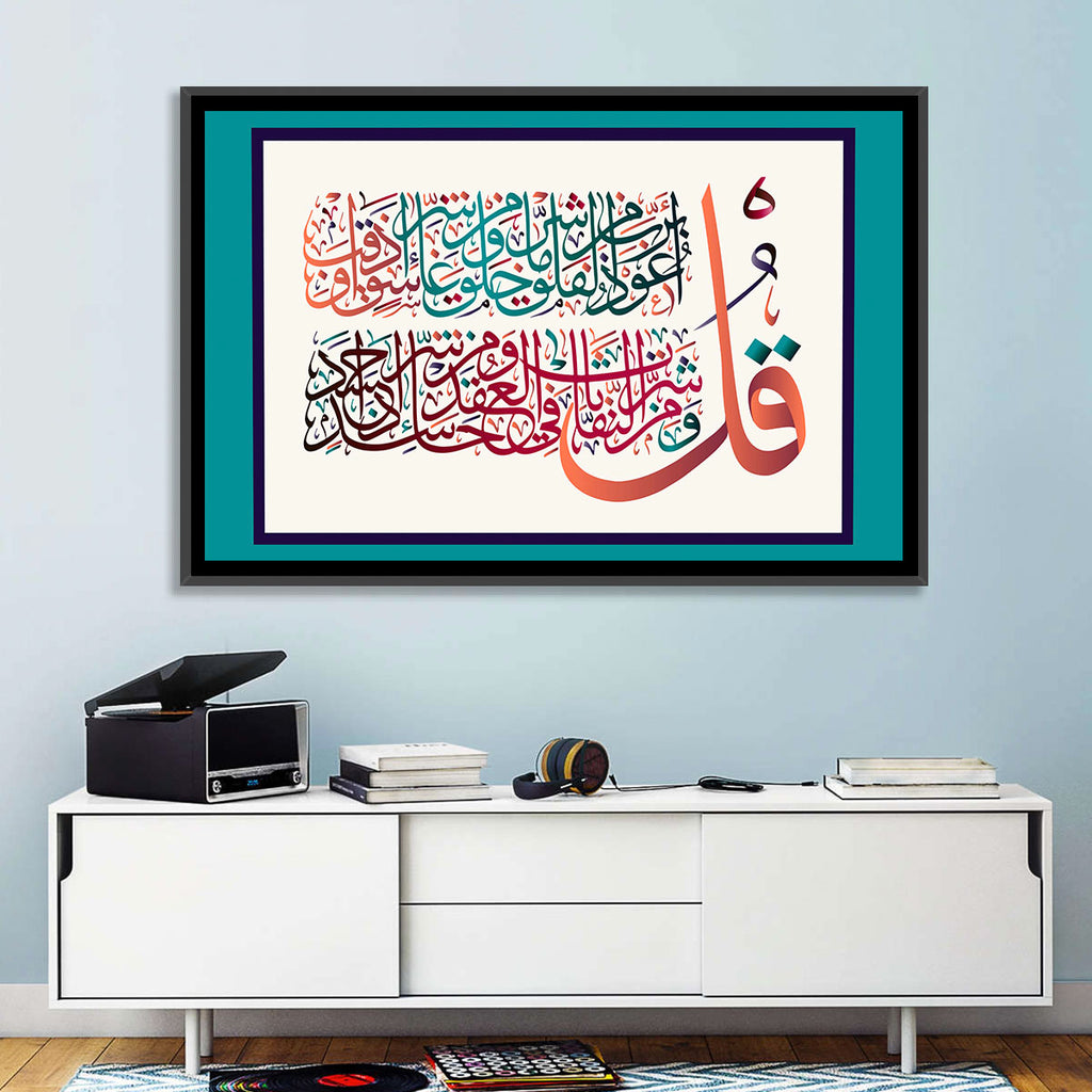 Surah Al-Falaq 113 Calligraphy Wall Art