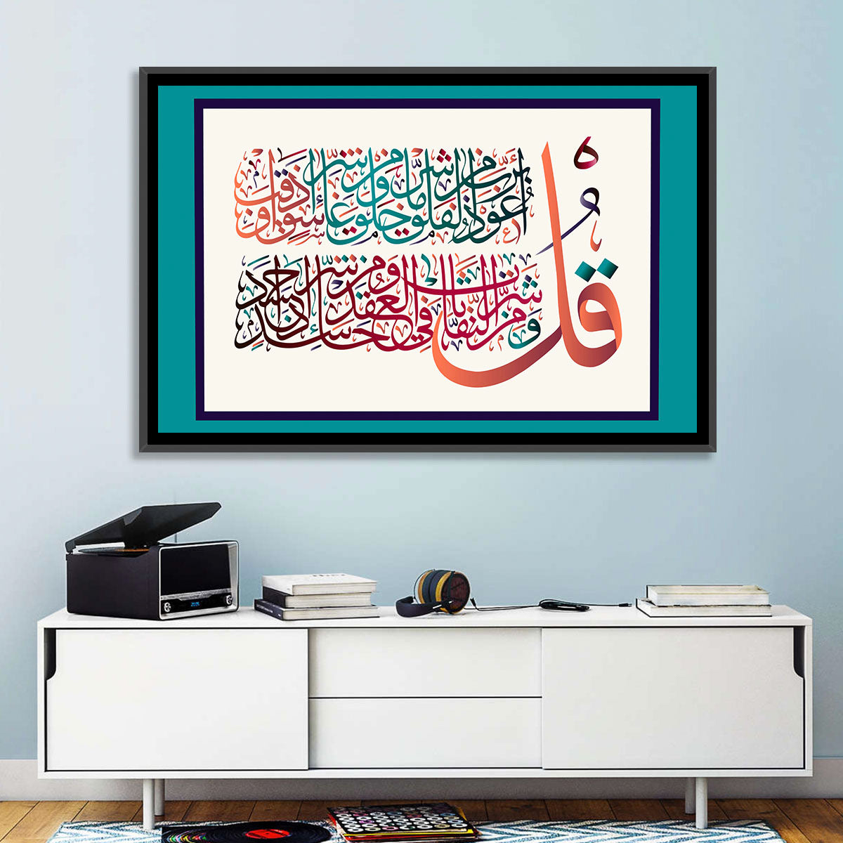 Surah Al-Falaq 113 Calligraphy Wall Art in a room, landscape
