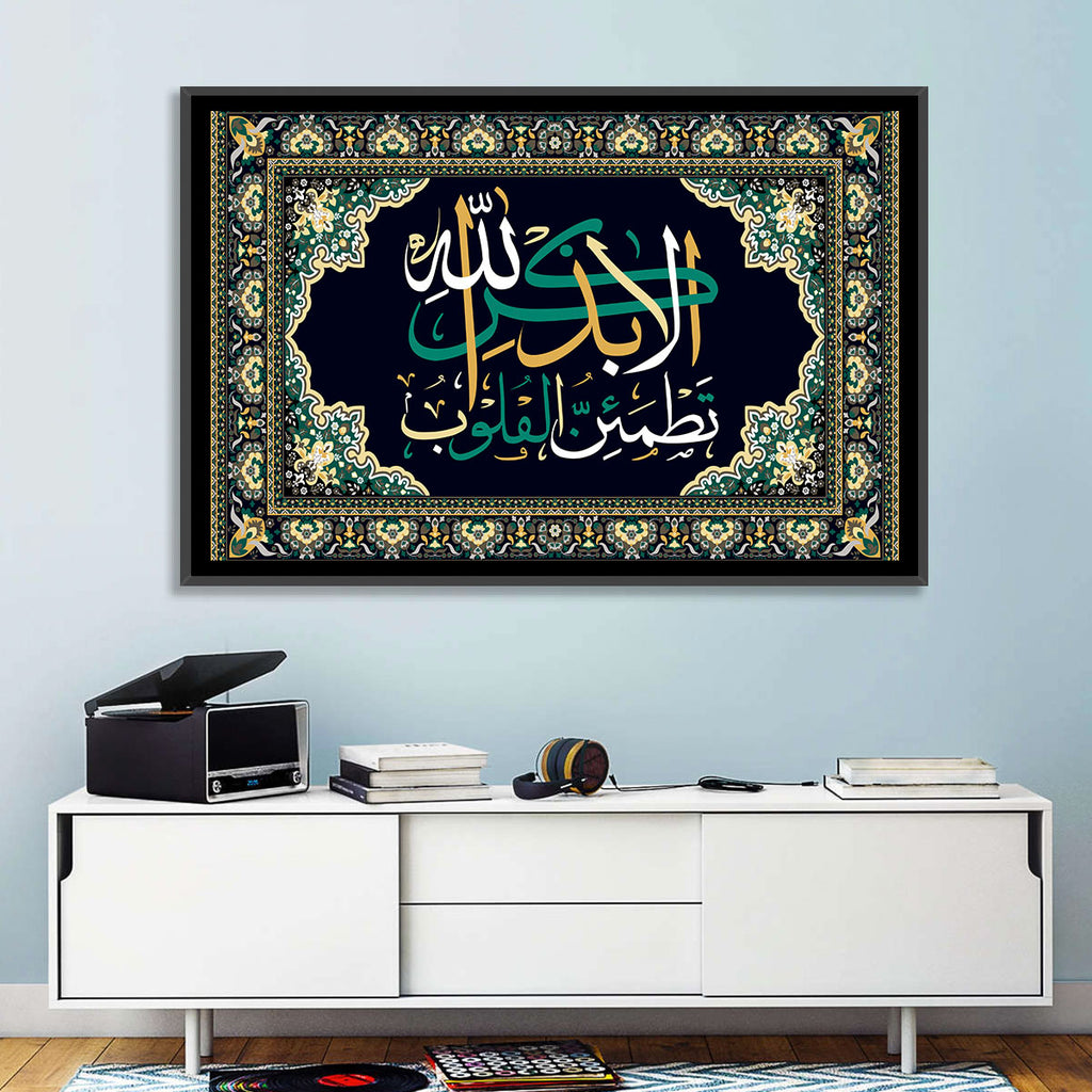 Ala Bidzikrillahi Tathmainnul Qulub Calligraphy Wall Art