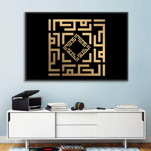 Al-Hakam Kufi Style Islamic Calligraphy Wall Art
