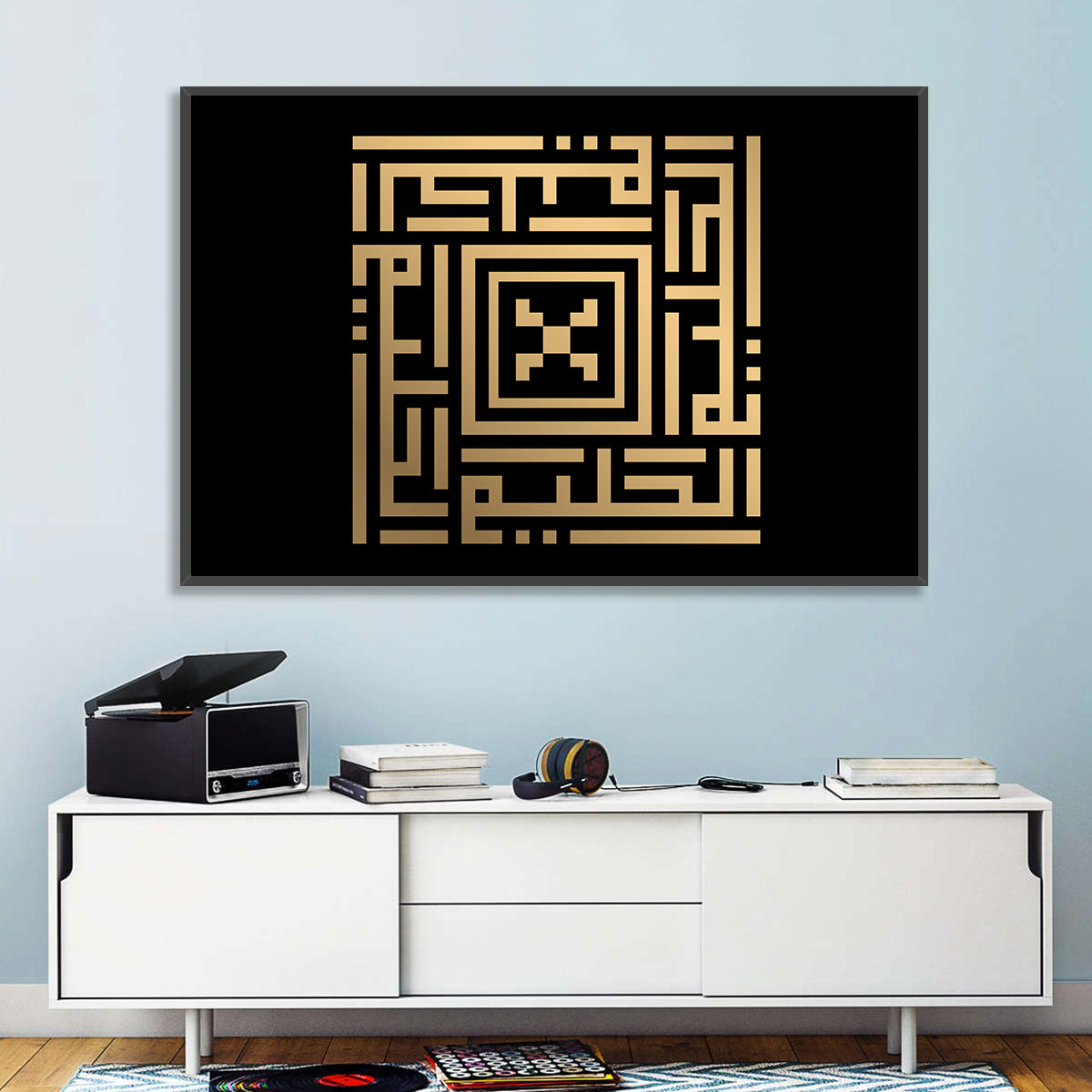 Al-Haliim Kufi Style Islamic Calligraphy Wall Art in a room, landscape