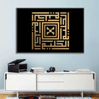Al-Haliim Kufi Style Islamic Calligraphy Wall Art