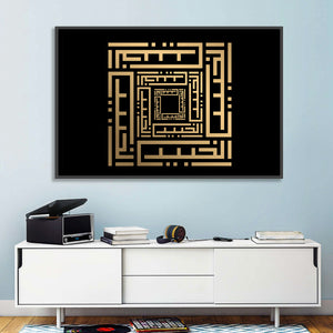 Al-Khabiir Kufi Style Islamic Calligraphy Wall Art