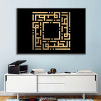 Al-Lathiif Kufi Style Islamic Calligraphy Wall Art