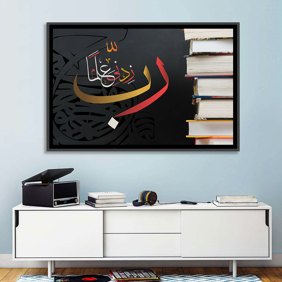 Rabbi Zidni Ilma Calligraphy Wall Art in a room, landscape