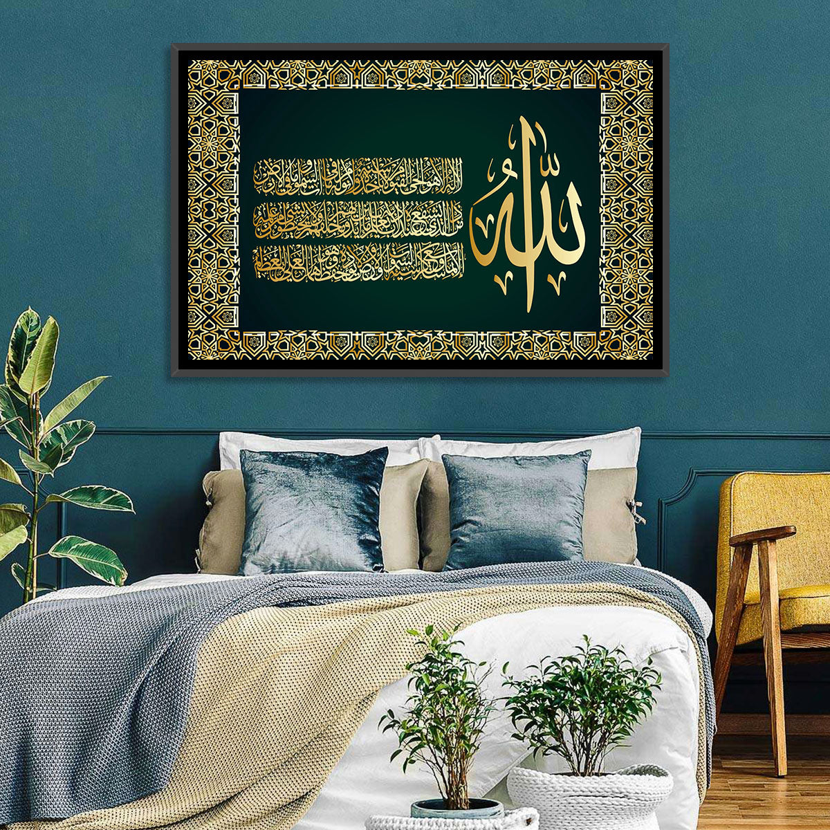 Ayatul-Kursi Islamic Calligraphy Wall Art in a room, landscape