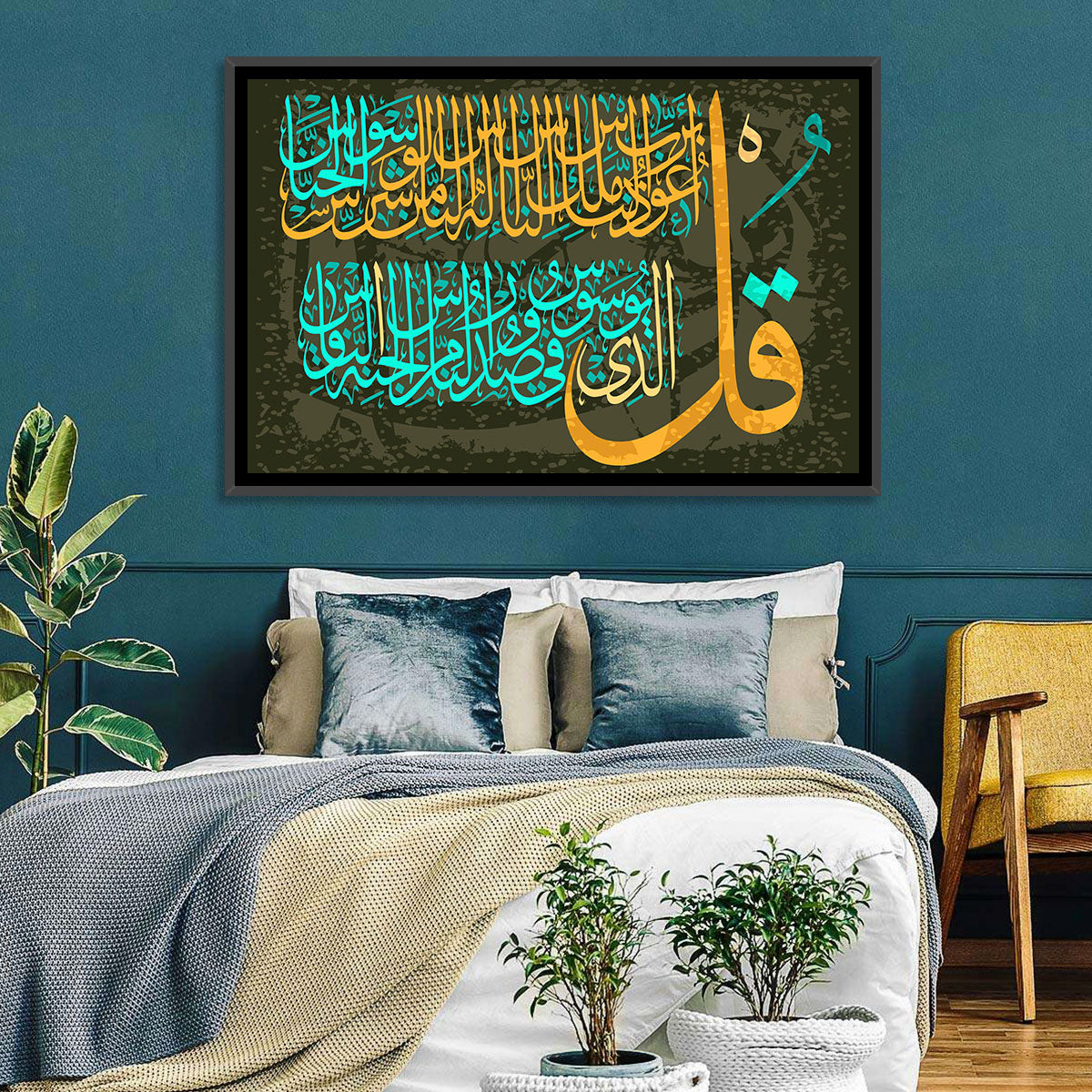 Surah Al-falaq Gold Calligraphy Wall Art in a room, landscape