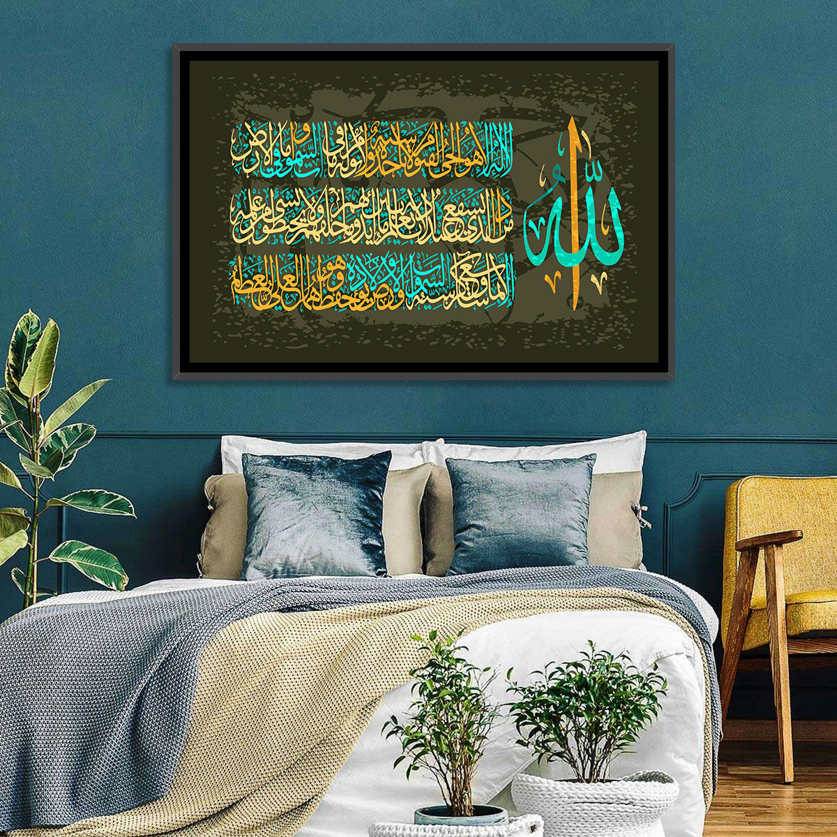 Ayat Al-kursi Calligraphy from Sura Al Bakara Wall Art