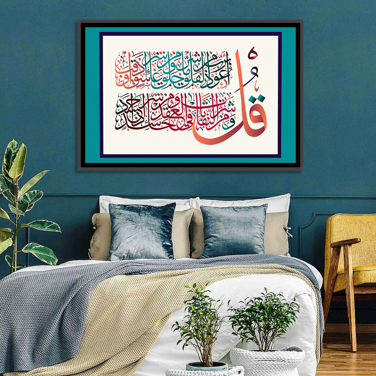 Surah Al-Falaq 113 Calligraphy Wall Art