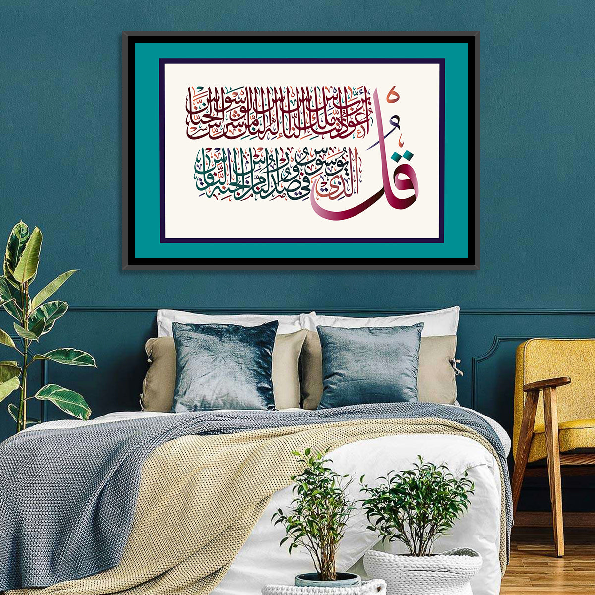 Surah Al-Nas 114 Calligraphy Wall Art in a room, landscape
