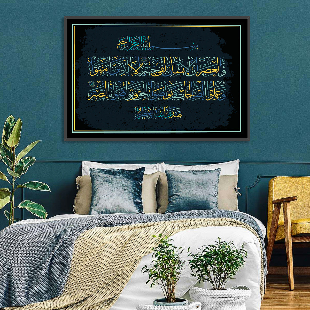 Surah Al-'Asr Islamic Calligraphy Wall Art in a room, landscape
