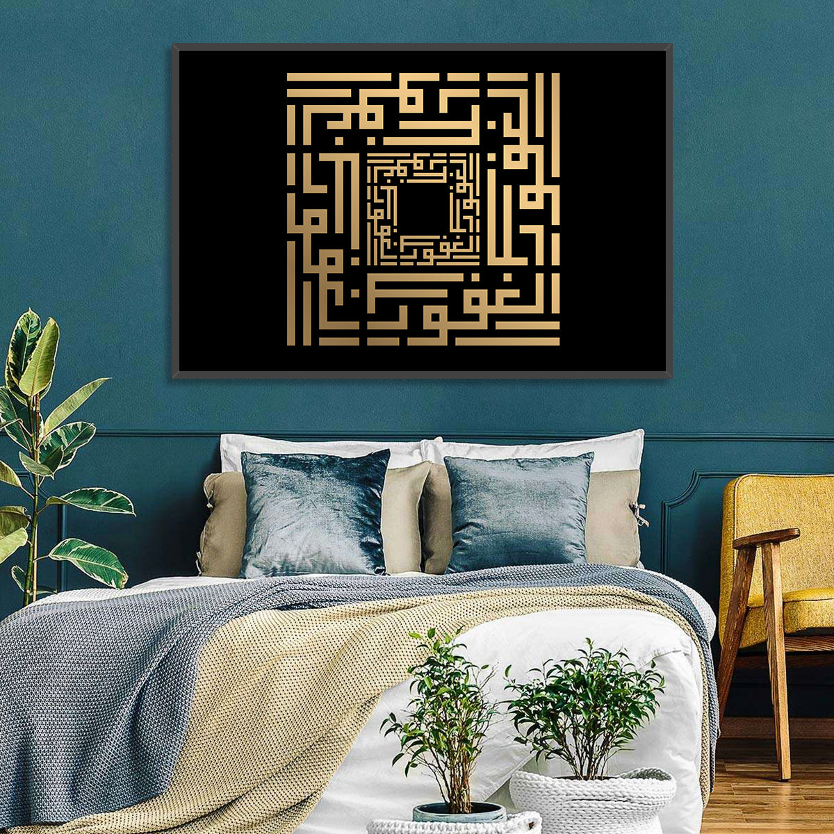 Al-Ghafuur Kufi Style Islamic Calligraphy Wall Art in a room, landscape