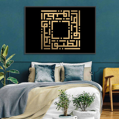 Al-Lathiif Kufi Style Islamic Calligraphy Wall Art