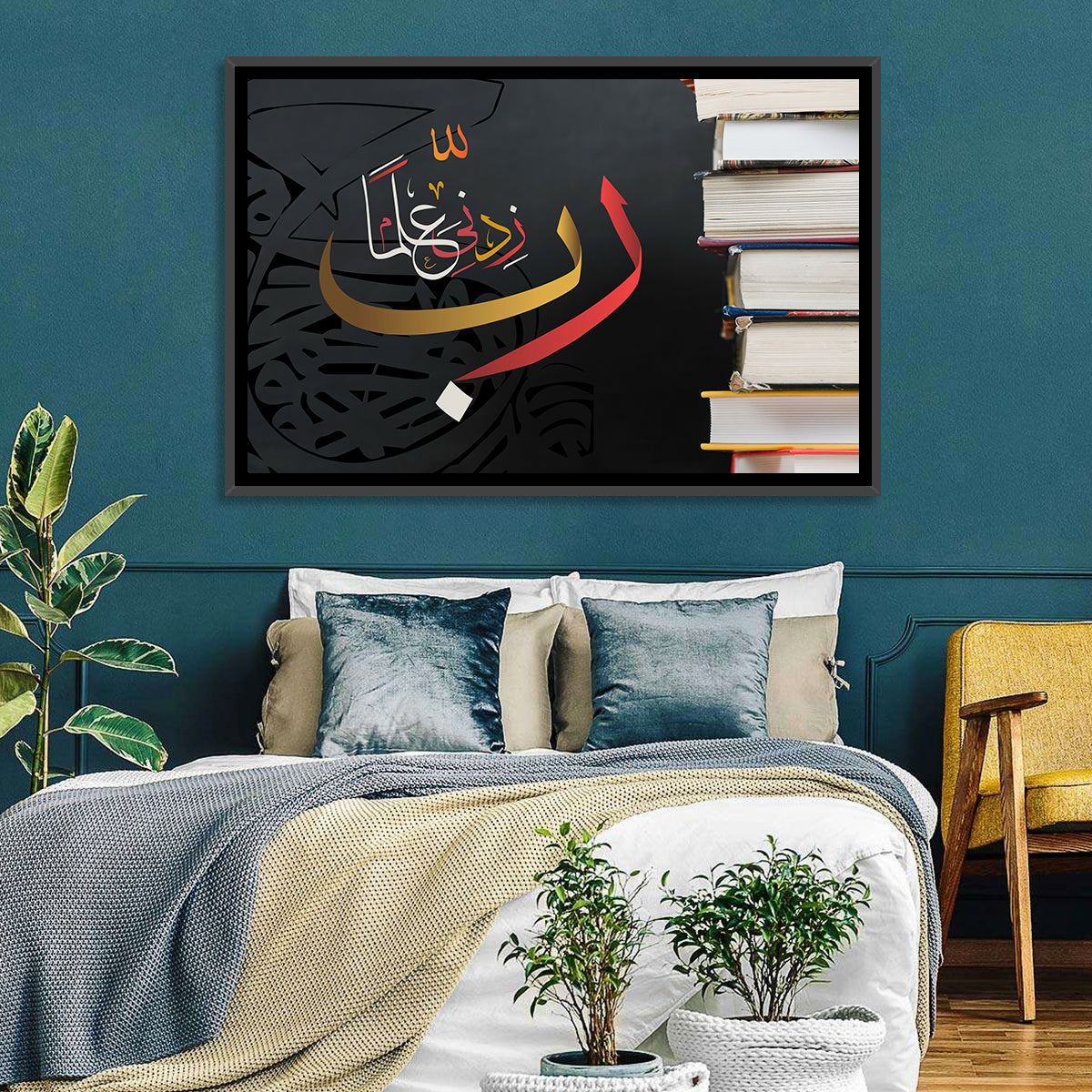 Rabbi Zidni Ilma Calligraphy Wall Art in a room, landscape