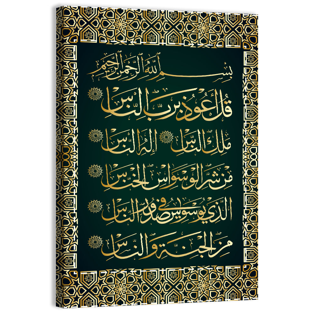 Surah Al-Nas Islamic Calligraphy Wall Art, canvas print, portrait