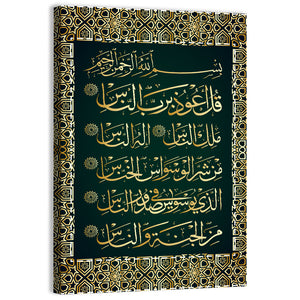 Surah Al-Nas Islamic Calligraphy Wall Art
