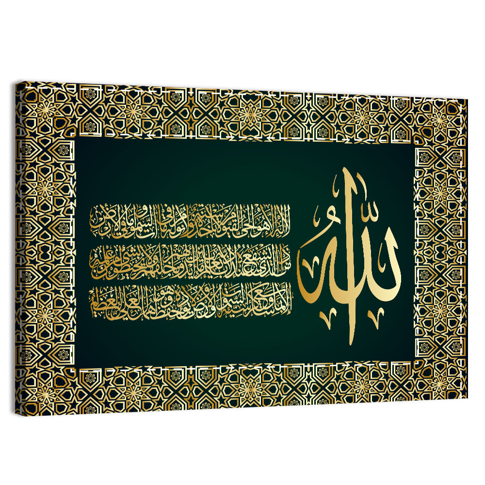 Ayatul-Kursi Islamic Calligraphy Wall Art, canvas print, landscape