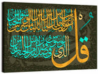 Surah Al-falaq Gold Calligraphy Wall Art