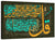 Surah Al-Falaq Islamic Wall Art