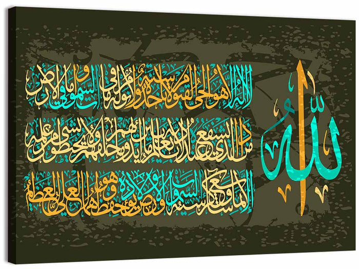 Ayat Al-kursi Calligraphy from Sura Al Bakara Wall Art as a canvas print