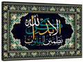Ala Bidzikrillahi Tathmainnul Qulub Calligraphy Wall Art