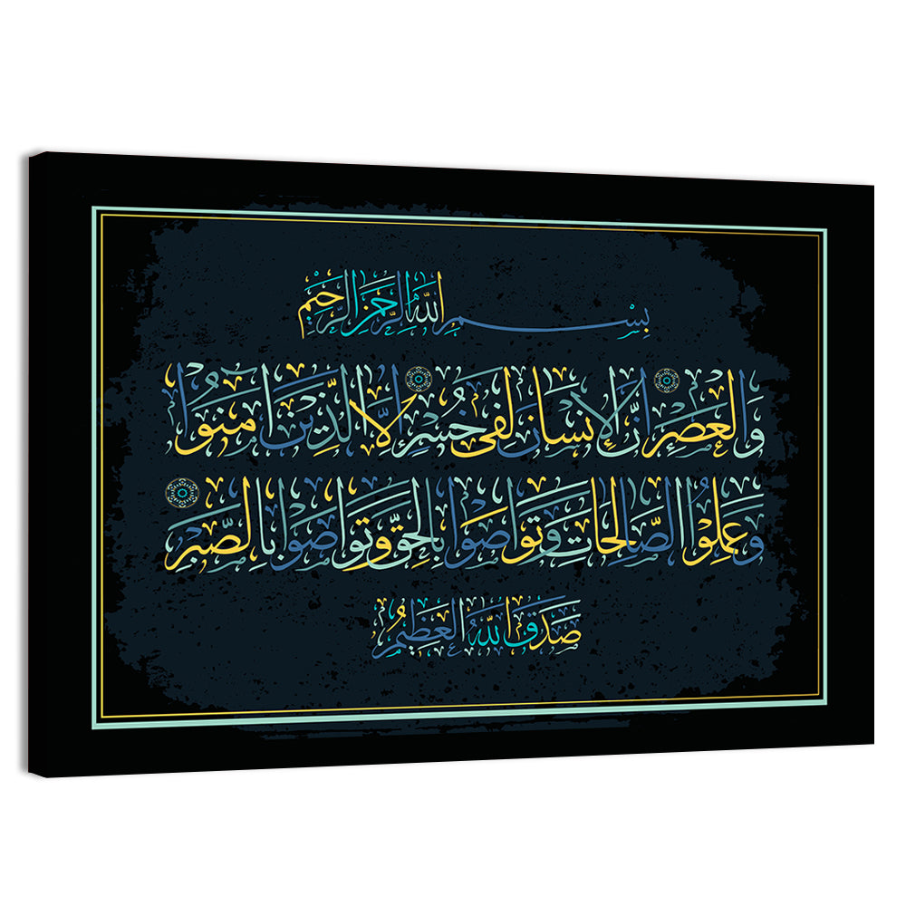 Surah Al-'Asr Islamic Calligraphy Wall Art, canvas print, landscape