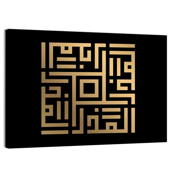 Al-Mudzil Kufi Style Islamic Calligraphy Wall Art as a canvas print