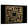 Al-Ghafuur Kufi Style Islamic Calligraphy Wall Art