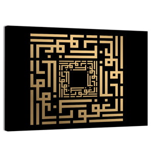 Al-Ghafuur Kufi Style Islamic Calligraphy Wall Art