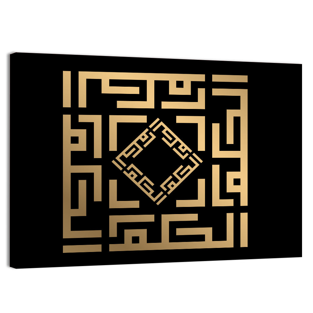 Al-Hakam Kufi Style Islamic Calligraphy Wall Art