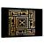 Al-Haliim Kufi Style Islamic Calligraphy Wall Art