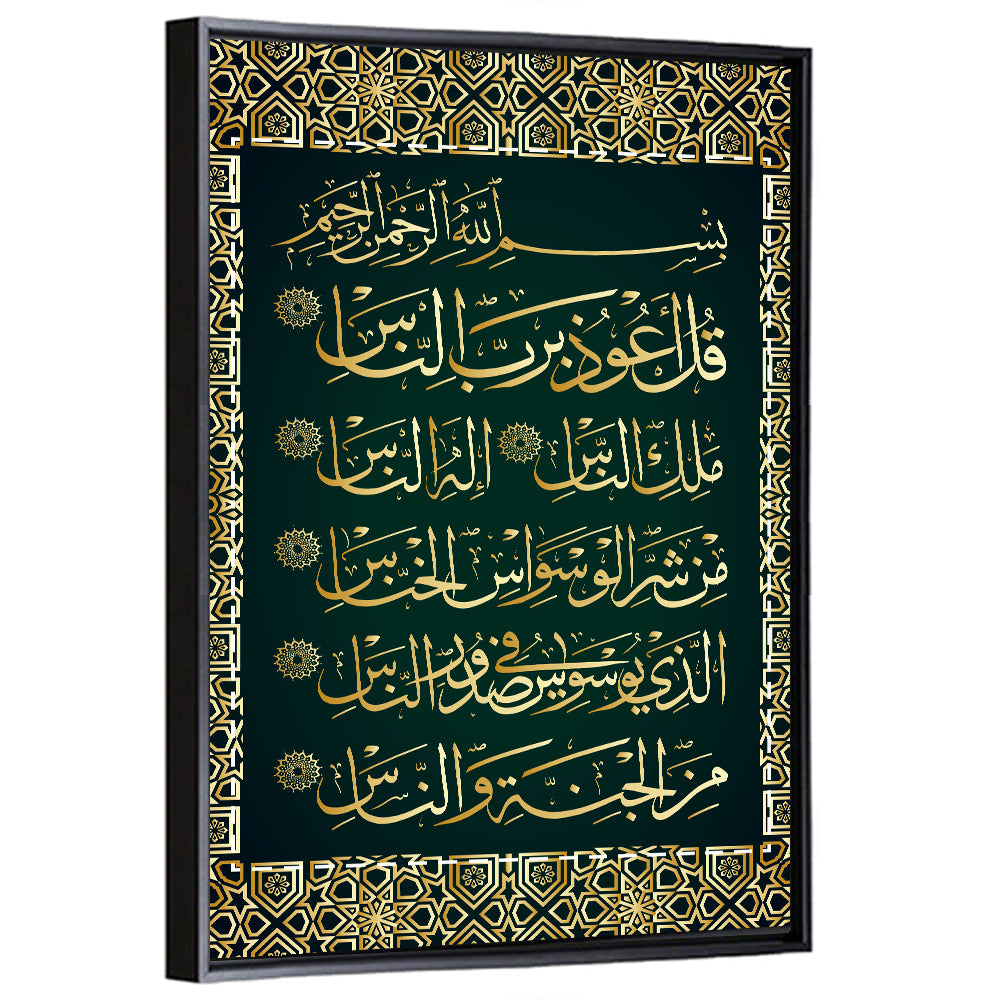 Surah Al-Nas Islamic Calligraphy Wall Art
