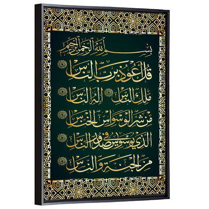 Surah Al-Nas Islamic Calligraphy Wall Art