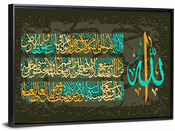 Ayat Al-kursi Calligraphy from Sura Al Bakara Wall Art as a framed canvas