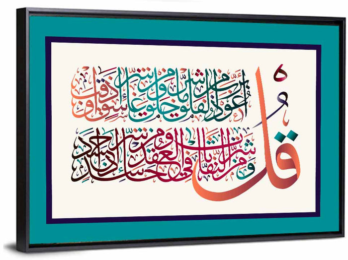Surah Al-Falaq 113 Calligraphy Wall Art as a framed canvas