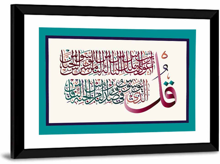 Surah Al-Nas 114 Calligraphy Wall Art as a framed print